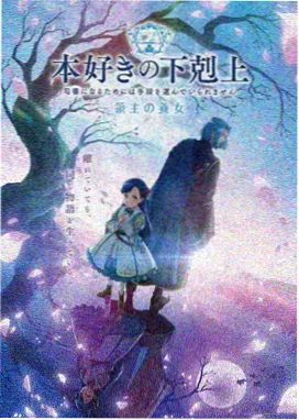 你的名字 动漫电影网 海报