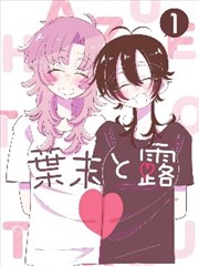 天气之子 动漫电影网 海报